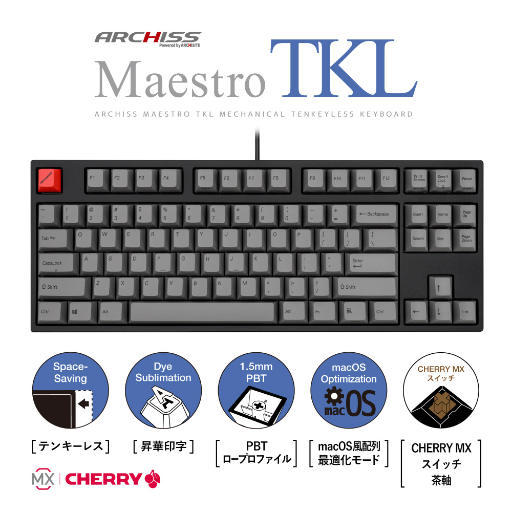 キーボード Maestro TKL(茶軸・英語配列)(Mac/Windows11対応) AS-KBM87