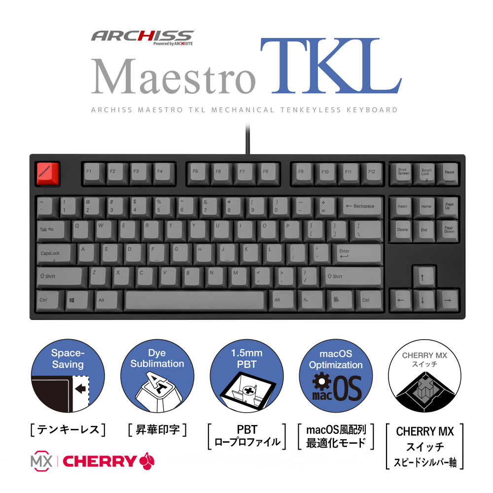 キーボード Maestro TKL(スピードシルバー軸・英語配列)(Mac/Windows11対応) AS-KBM87/LSGB ［有線  /USB］｜の通販はソフマップ[sofmap]