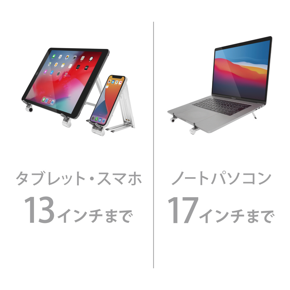 ノートパソコン 17インチ タブレット スマホ 13インチ 用アルミスタンド 作業効率up 動画視聴 イラスト作成 コンパクト 軽量 As Mubm Sl シルバー シルバー As Mubm Sl の通販はソフマップ Sofmap ノートパソコン 17インチ タブレット スマホ 13インチ 用アルミスタンド 作業効率up 動画視聴 イラスト作成 コンパクト 軽量 As Mubm Sl シルバー シルバー As Mubm Sl の通販はソフマップ Sofmap