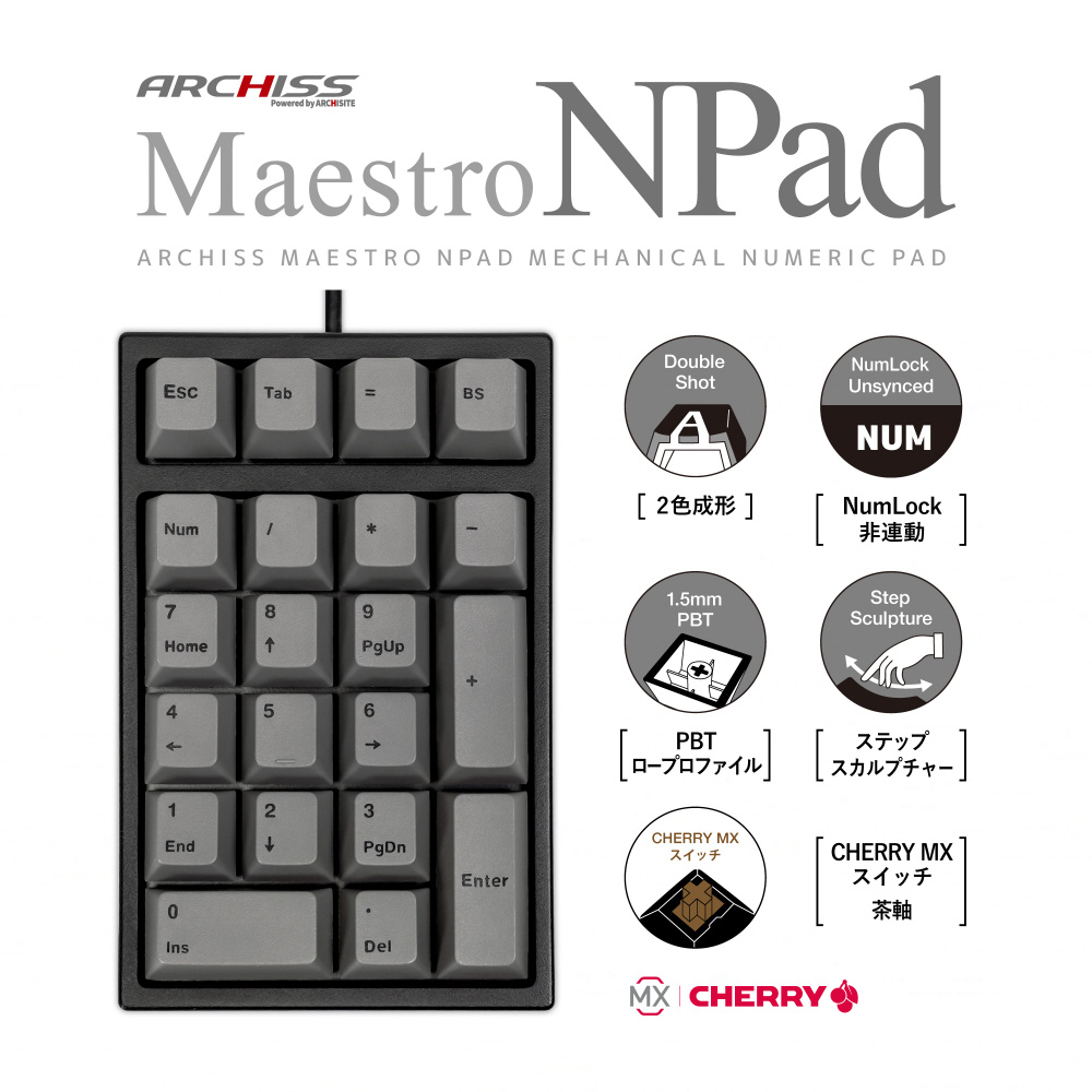 テンキー Maestro NPad(CHERRY MX 茶軸・Windows11対応) AS-TKM21/TGB