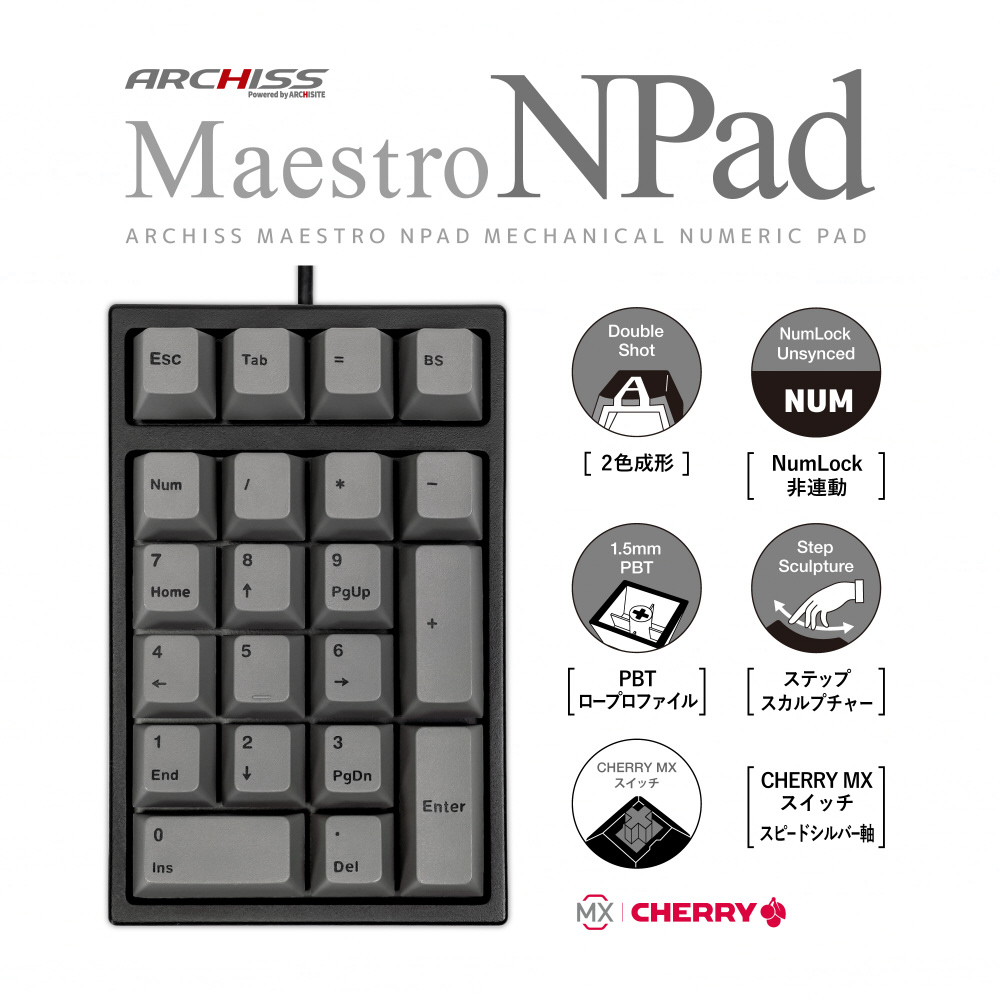 テンキー Maestro NPad(CHERRY MX スピードシルバー軸・Windows11対応) AS-TKM21/LSGB ［有線  /USB］｜の通販はソフマップ[sofmap]