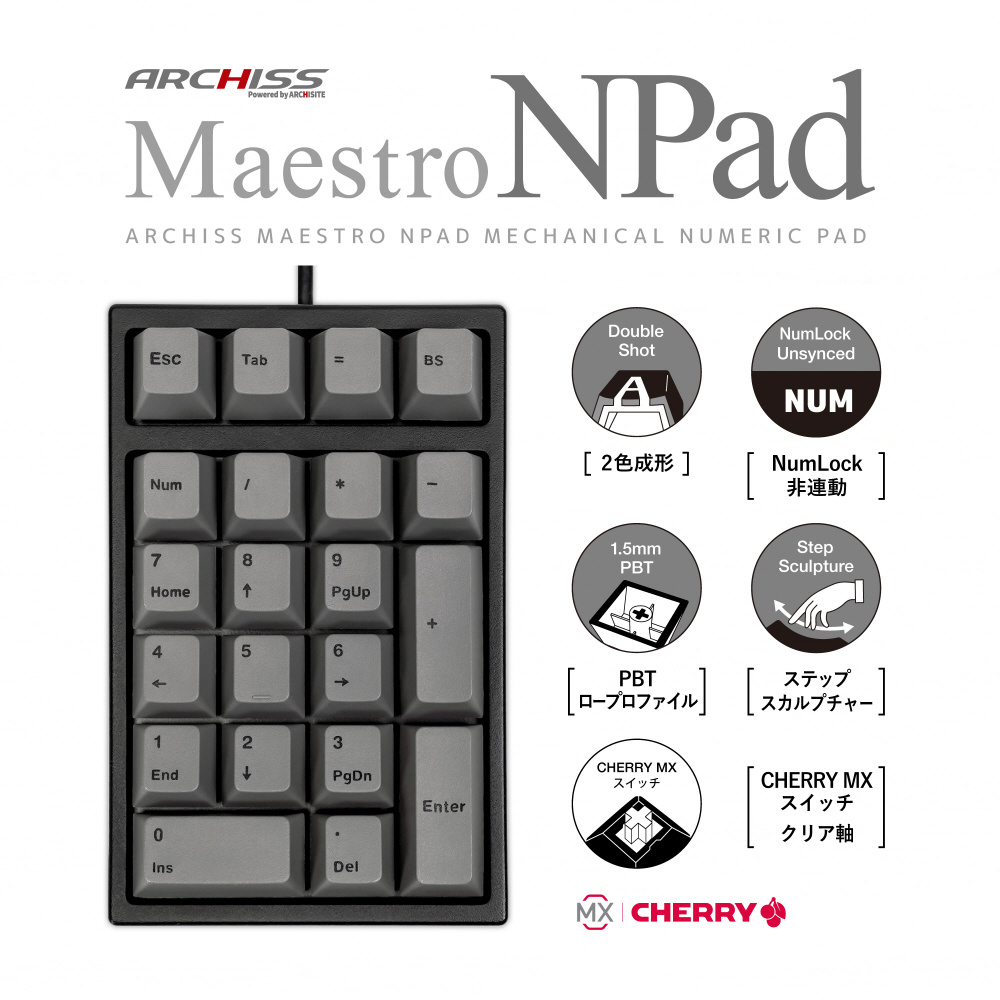テンキー Maestro NPad(CHERRY MX クリア軸・Windows11対応) AS-TKM21/TCGB ［有線  /USB］｜の通販はソフマップ[sofmap]