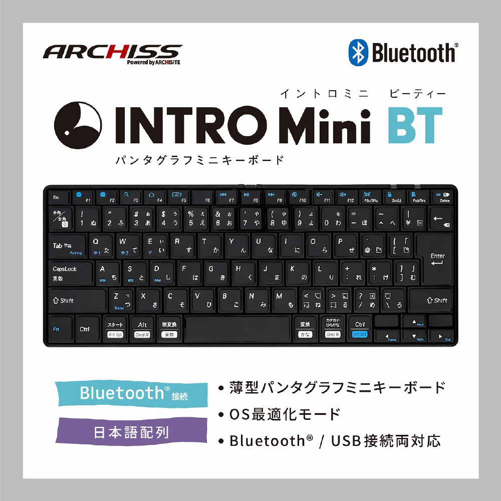 キーボード INTRO Mini BT(iPadOS/iOS/Mac/Windows11対応) ブラック AS-PKMD85J-BKA  ［有線・ワイヤレス /Bluetooth・USB］｜の通販はソフマップ[sofmap]