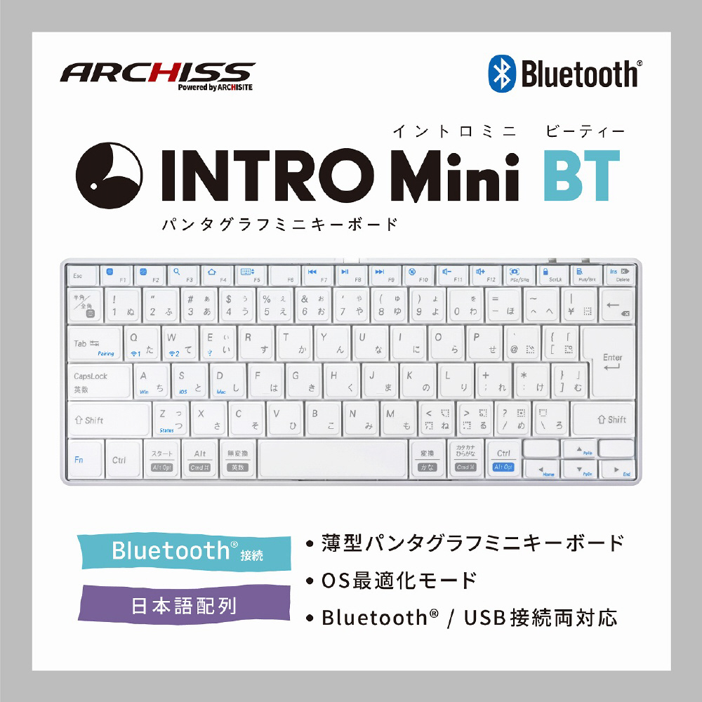 キーボード INTRO Mini BT(iPadOS/iOS/Mac/Windows11対応) ホワイト AS-PKMD85J-WHA  ［有線・ワイヤレス /Bluetooth・USB］｜の通販はソフマップ[sofmap]