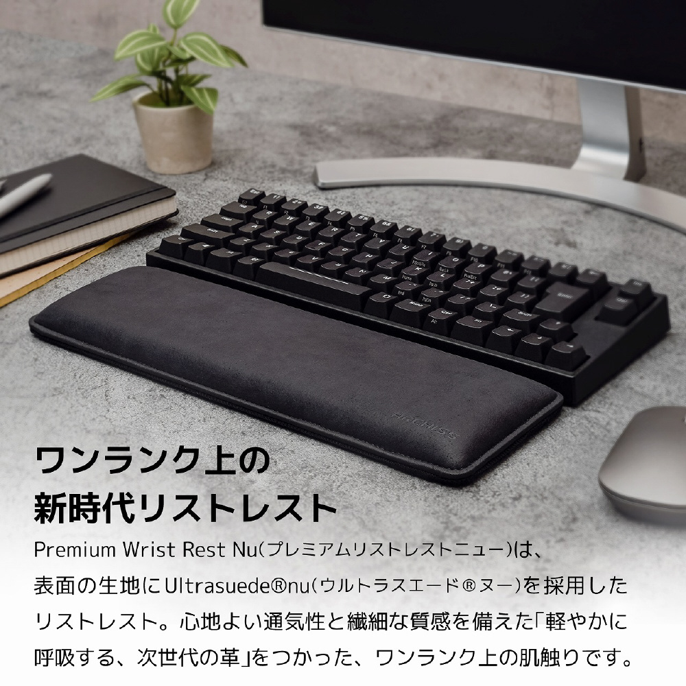 キーボードリストレスト [S：325x100x21mm] Premium Wrist Rest Nu