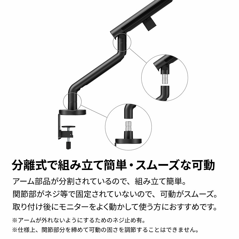 モニターアーム [1画面 /～32インチ] メカニカルスプリング式 Monitor