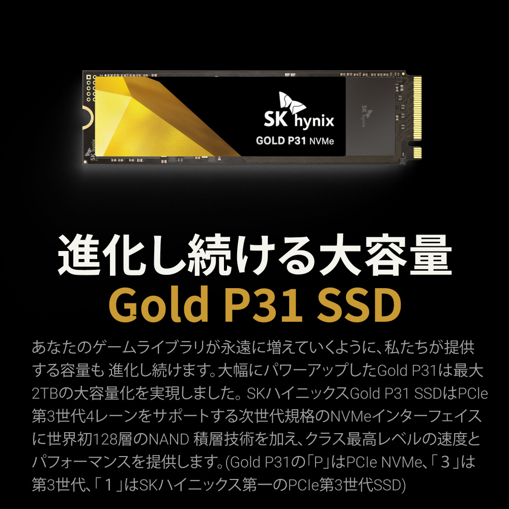 内蔵SSD PCI-Express接続 Gold P31 1TB M.2 2280 SK hynix SHGP31