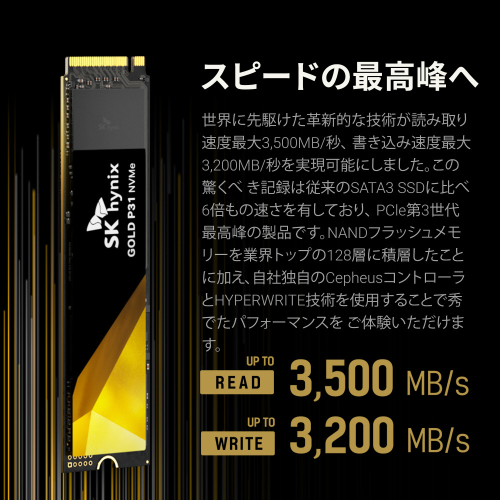 メモリー Gold P31 SHGP31-2000GM-2 内蔵SSD PCI-Express接続 Gold P31 SHGP31-2000GM-2 ［2TB /M.2