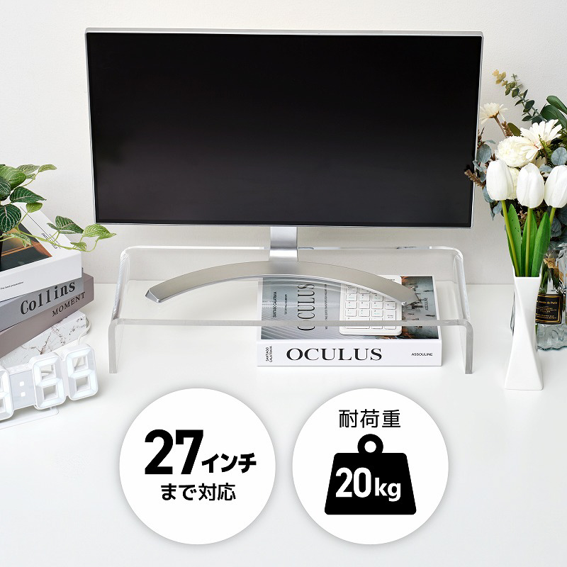モニタースタンド(箱あり) モニタースタンド [～27インチ /W520xD205xH90mm] Monitor