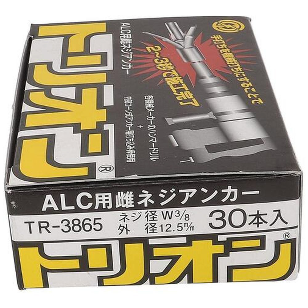 あと施工アンカー - 株式会社