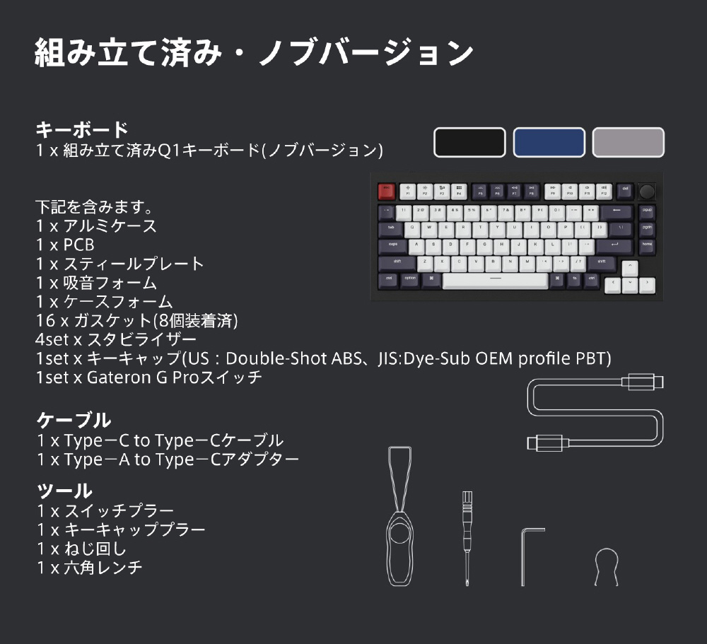 キーボード Q1(赤軸) カーボンブラック Q1-M1-JIS ［有線 /USB (Type-C