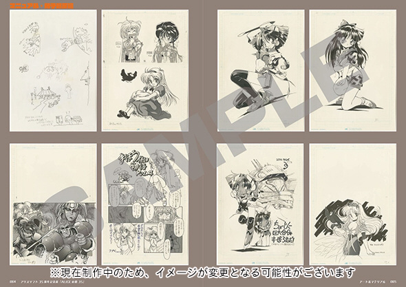 アリスソフト35周年記念展「ALICEの館35」公式図録｜の通販はアキバ