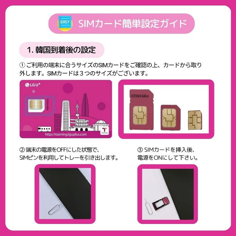 Vセレクト LGU+(エルジーユープラス)正規品 プリペイドデータSIMカード 韓国用 5日間 120時間 データ無制限 [データ専用/韓国 地下鉄などで使えるT-moneyカード付]｜の通販はソフマップ[sofmap]