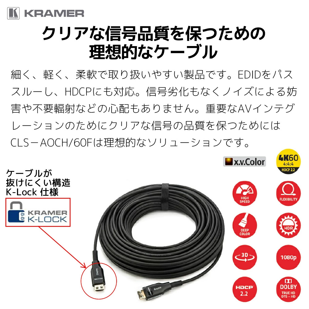 15.2m アクティブHDMI 光ファイバーケーブル KRAMER（クレイマー） CLS