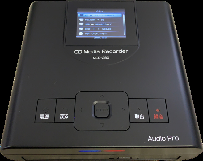 CDまるっと！コピ太郎 Audio pro ブラック MCD-280｜の通販は