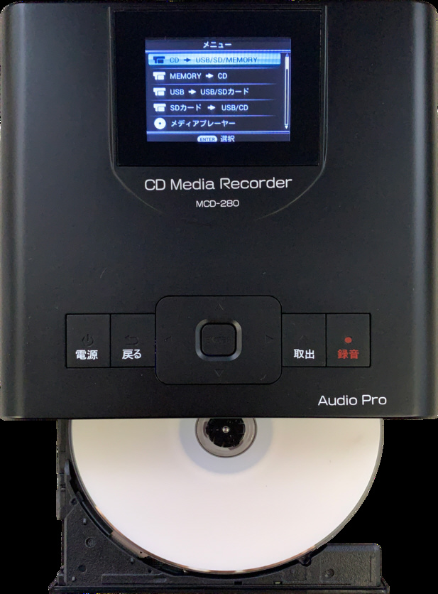 CDまるっと！コピ太郎 Audio pro ブラック MCD-280｜の通販は