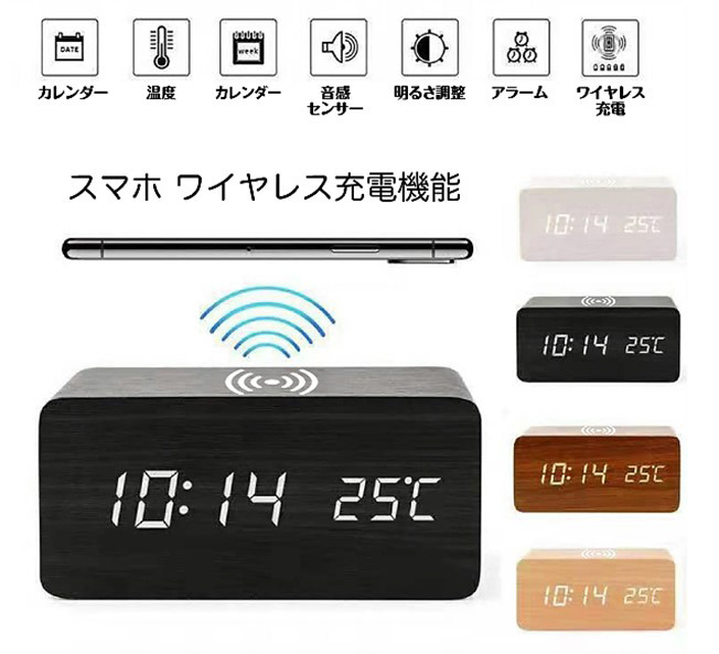 ワイヤレス充電 ブラウン 時計 デジタル ブラウン 正規品 在庫限り