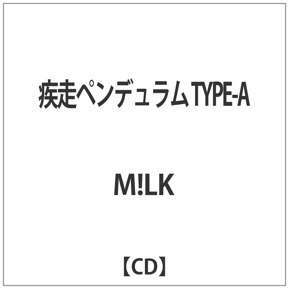 M!LK / yf TYPE-A CD