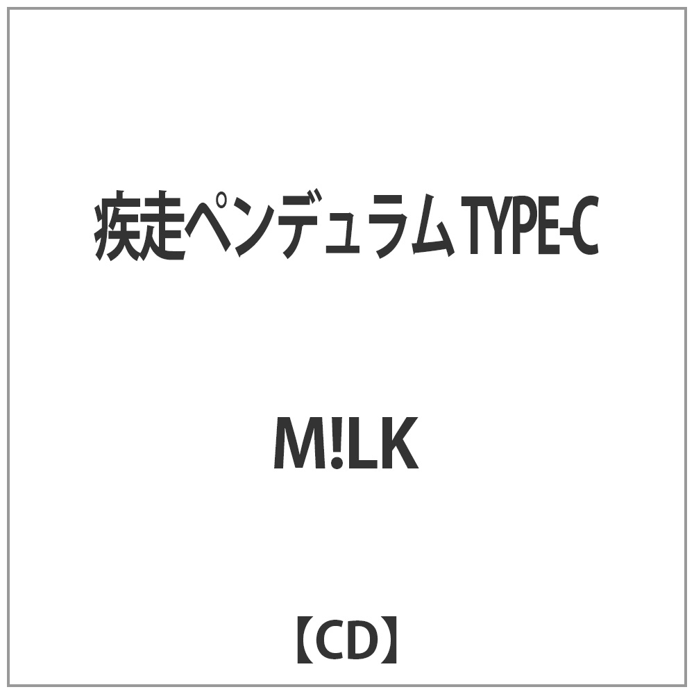 M!LK / yf TYPE-C CD