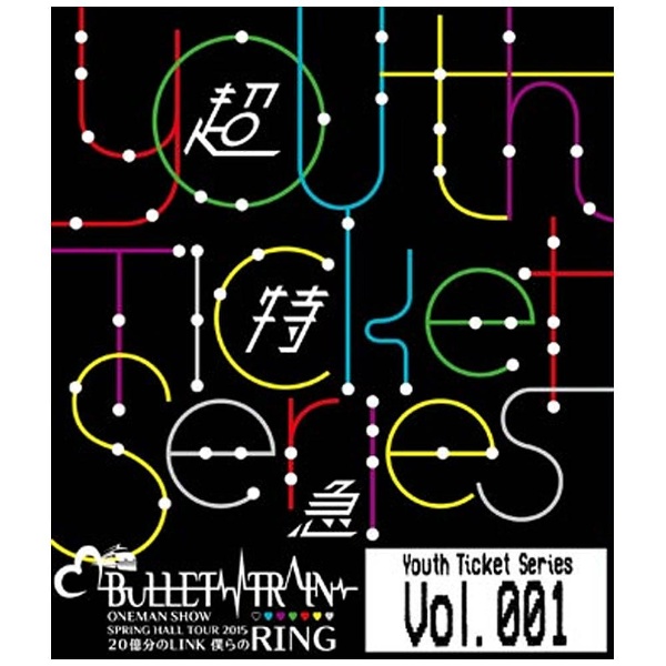 超特急/★Youth Ticket Series Vol．1 【ブルーレイ ソフト】