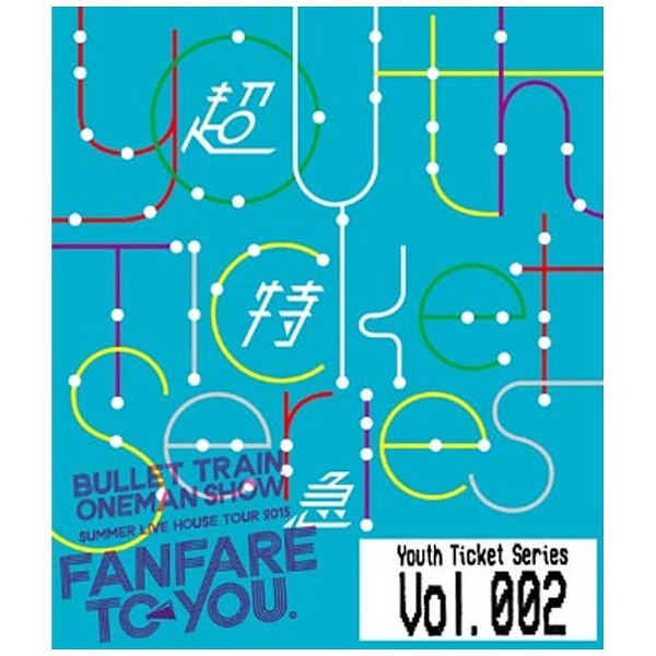 超特急/★Youth Ticket Series Vol．2 【ブルーレイ ソフト】