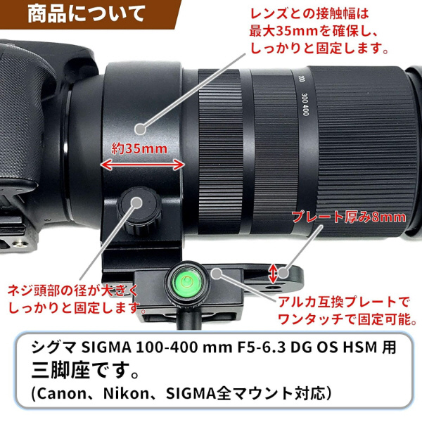 シグマ 100-400mm F5-6.3 DG DN OS 三脚座付