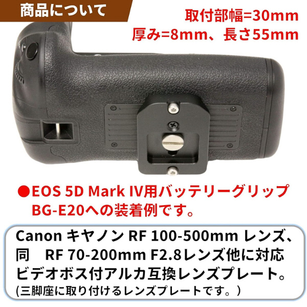 レンズプレート For Canon RF 100-500mm F4.5-7.1 L IS USM/RF 70-200mm F2.8 IS USM 他  対応(Canon RFマウント 望遠ズームレンズ フルサイズ対応、ビデオボス付 レンズプレート)  LP-C100500｜の通販はソフマップ[sofmap]