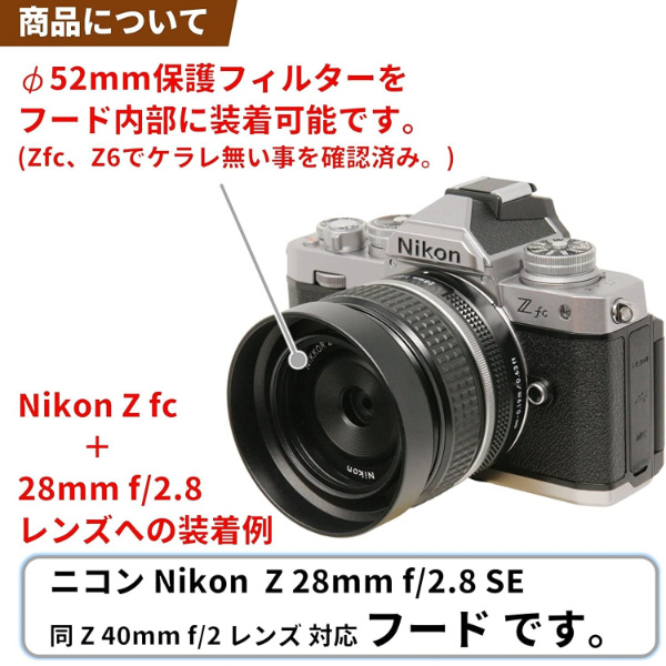 Nikon NIKKOR Z 28mm F2.8 箱あり