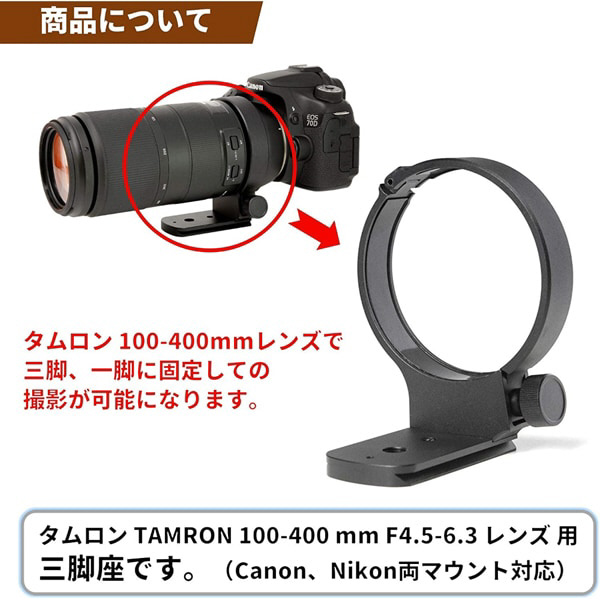 三脚座 For TAMRON 50-400mm F4.5-6.3 A067用 /TAMRON 100-400mm F4.5-6.3  A035用｜の通販はソフマップ[sofmap]