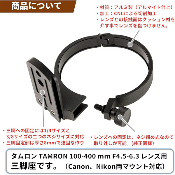 三脚座 For TAMRON 50-400mm F4.5-6.3 A067用 /TAMRON 100-400mm F4.5-6.3 A035用 ｜の通販はソフマップ[sofmap]