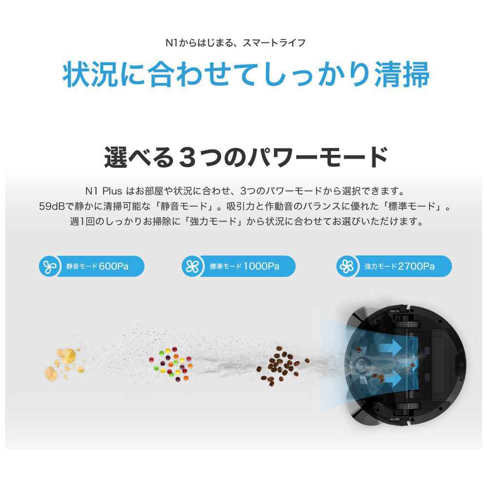 スマートロボット掃除機 Take-One ジェットブラック N1Plus [吸引＋拭くタイプ（水拭き）]｜の通販はソフマップ[sofmap]