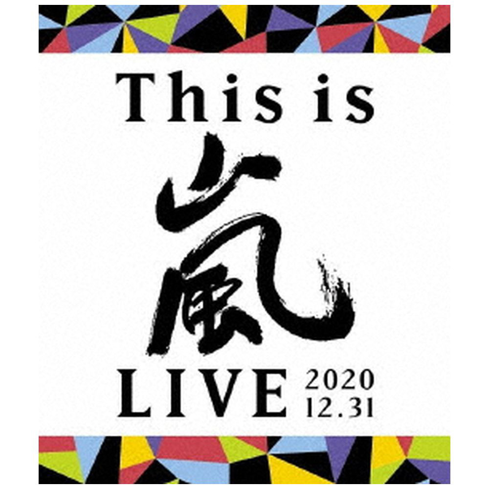 嵐/ This is 嵐 LIVE 2020．12．31 通常盤 BD