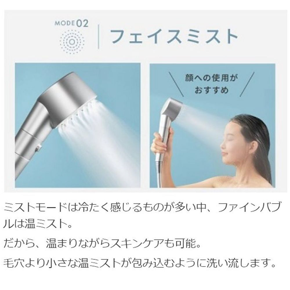 ファインバブルクリア セット シルバー SAL23303SS ［マイクロ