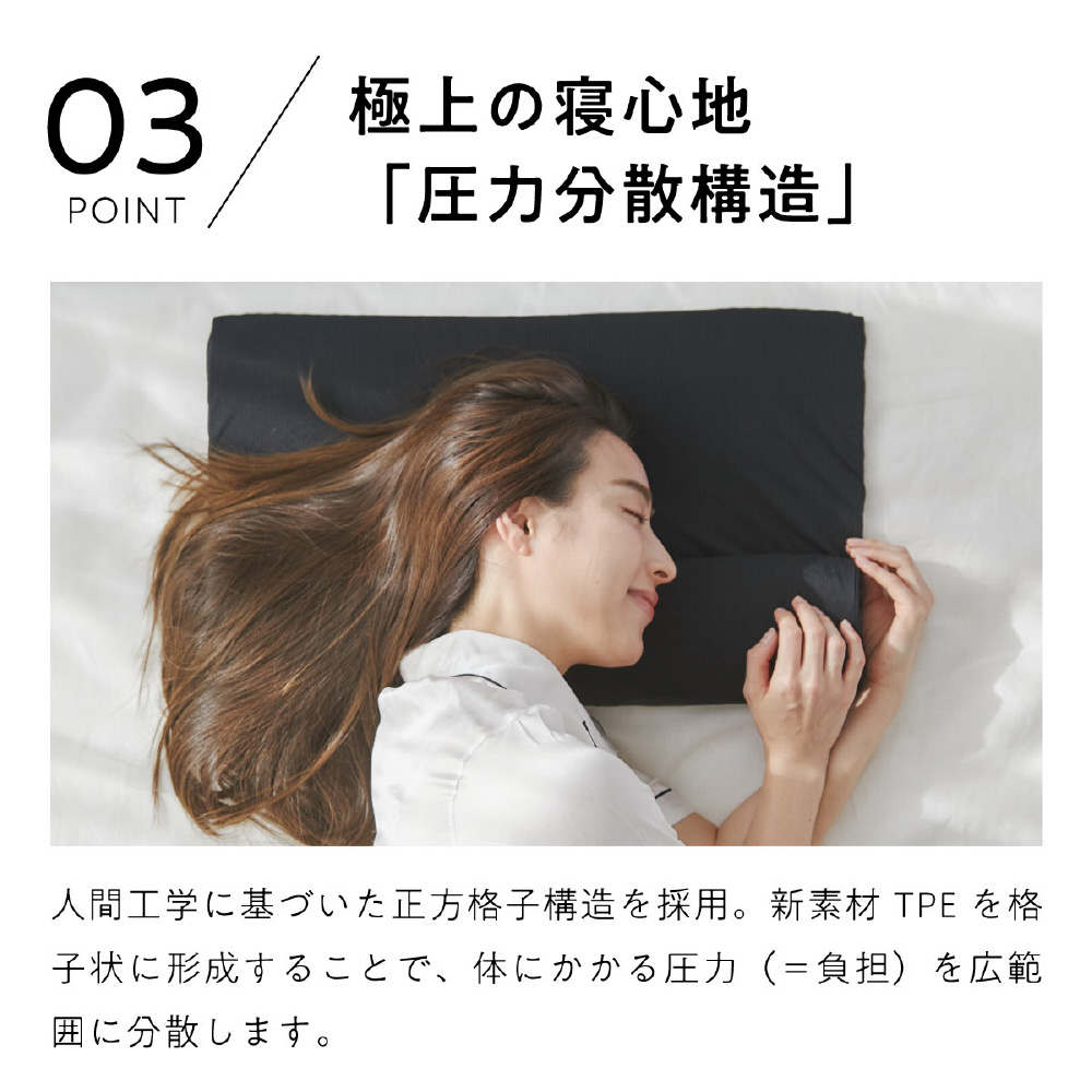 ヒツジのいらない枕－フリースタイル－ ブラック HTFS-001｜の通販は