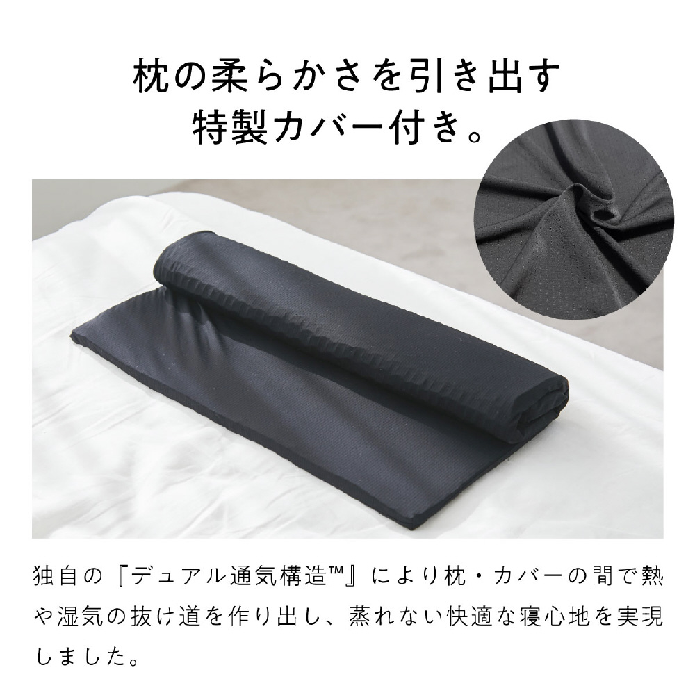 ヒツジのいらない枕－フリースタイル－ ブラック HTFS-001｜の通販は