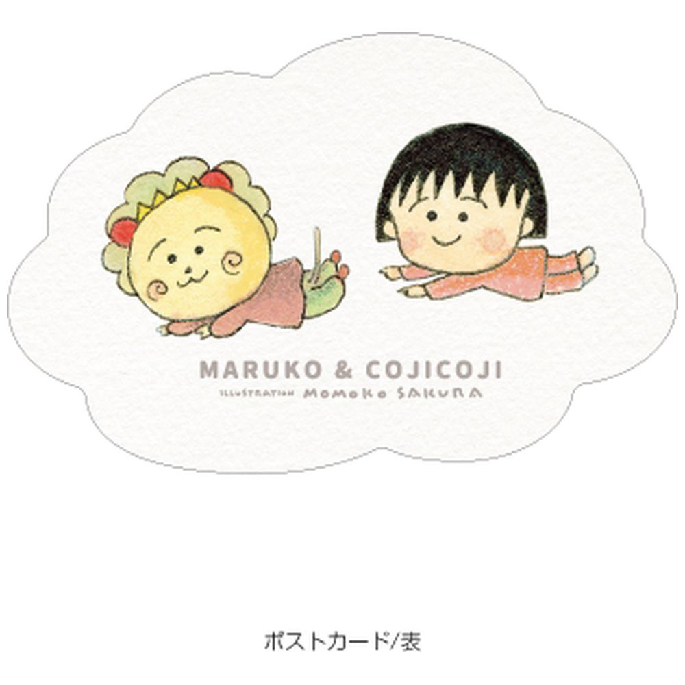 ポストカード(ケース付き) まる子＆コジコジ 夢の中 MC2PC02