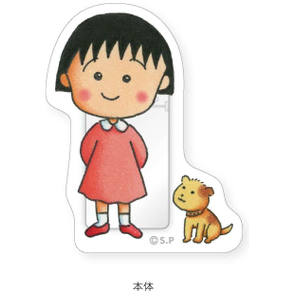 CMG8AC02 ちびまる子ちゃん アクリルクリップ まる子と子イヌ｜の通販