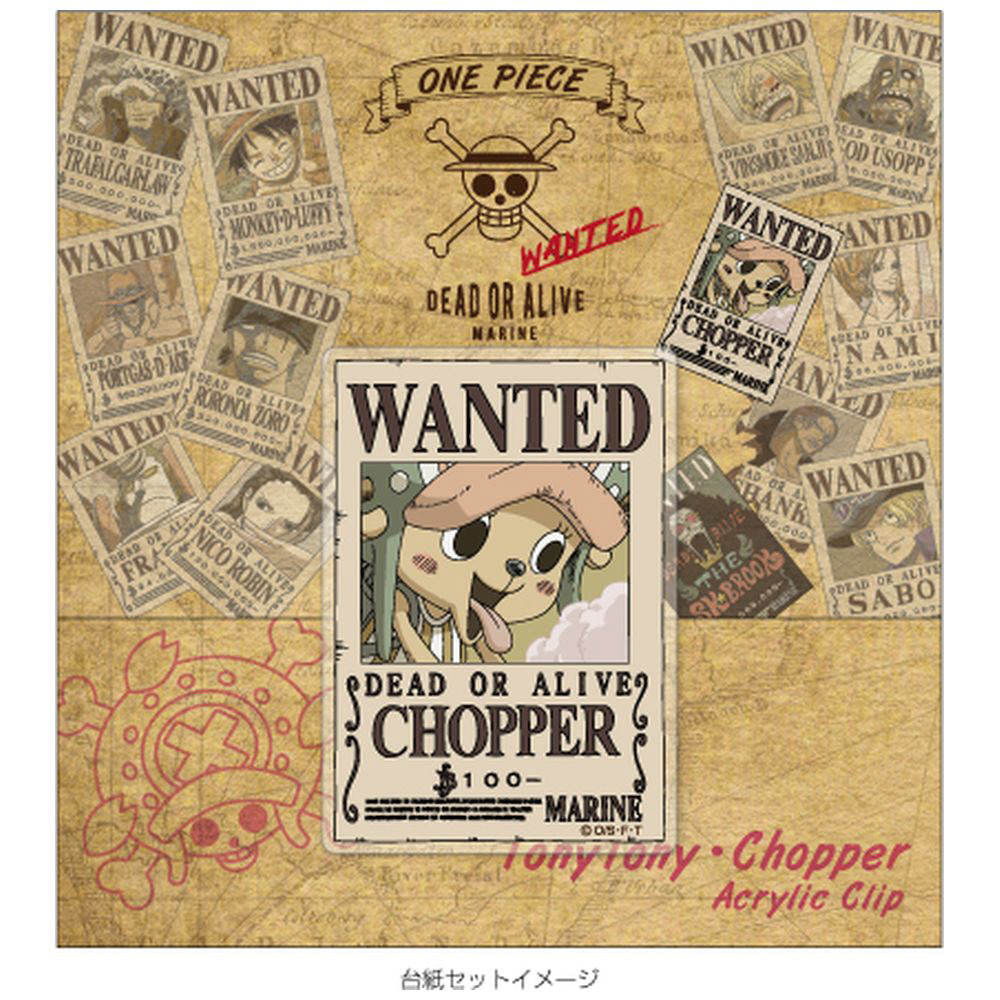 完成品　ONE PIECE 手配書　チョッパー Amazon.co.jp: ワンピース 手配書 ブロマイド チョッパー 新世界