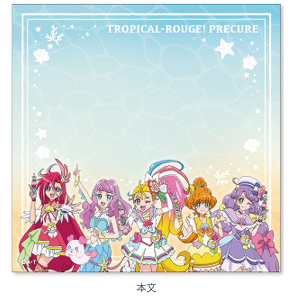 メモ帳 [105×105mm/100枚綴] トロピカル～ジュ!プリキュア TPMP01｜の
