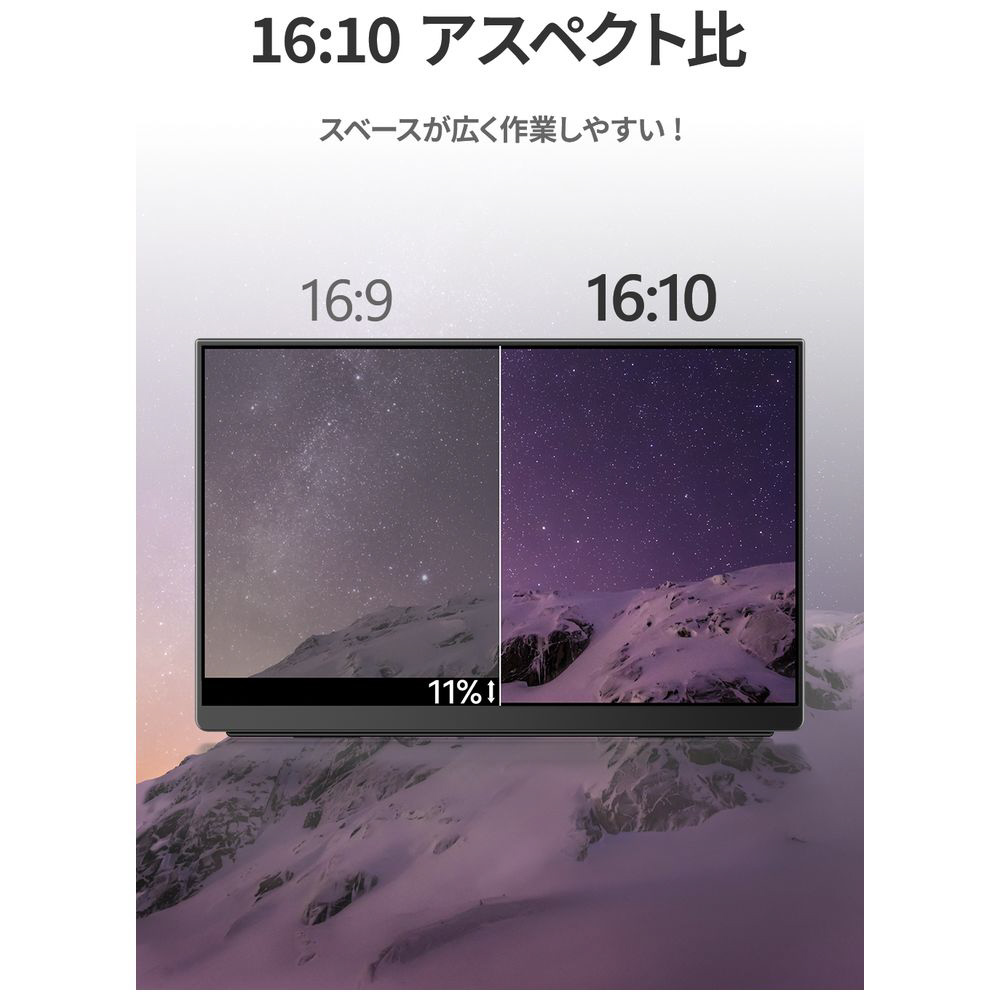 USB-C接続 モバイルモニター Lシリーズ LQ-160NW ［16型 /WQXGA(2560