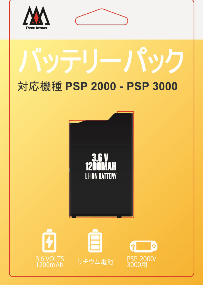 バッテリーパック PSP2000/3000用