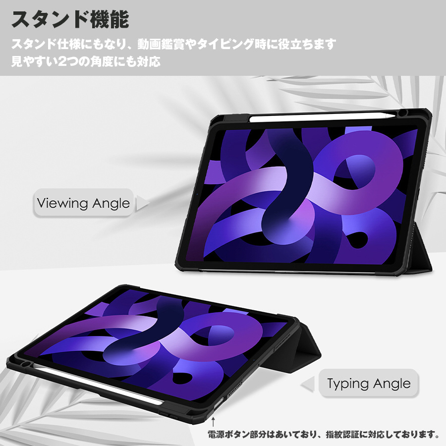 10.9インチ iPad Air（第5/4世代）用 オフィスモデルケース