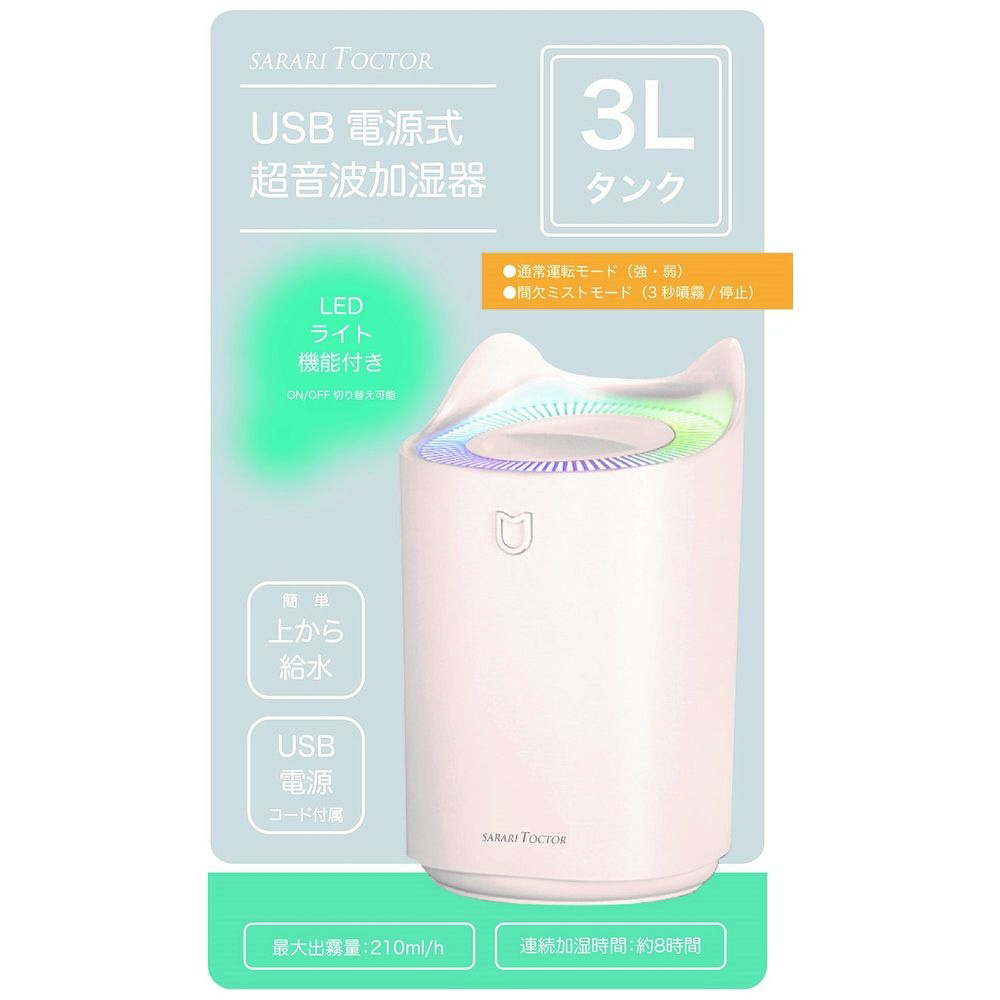 USB 加湿器 3L - 生活家電