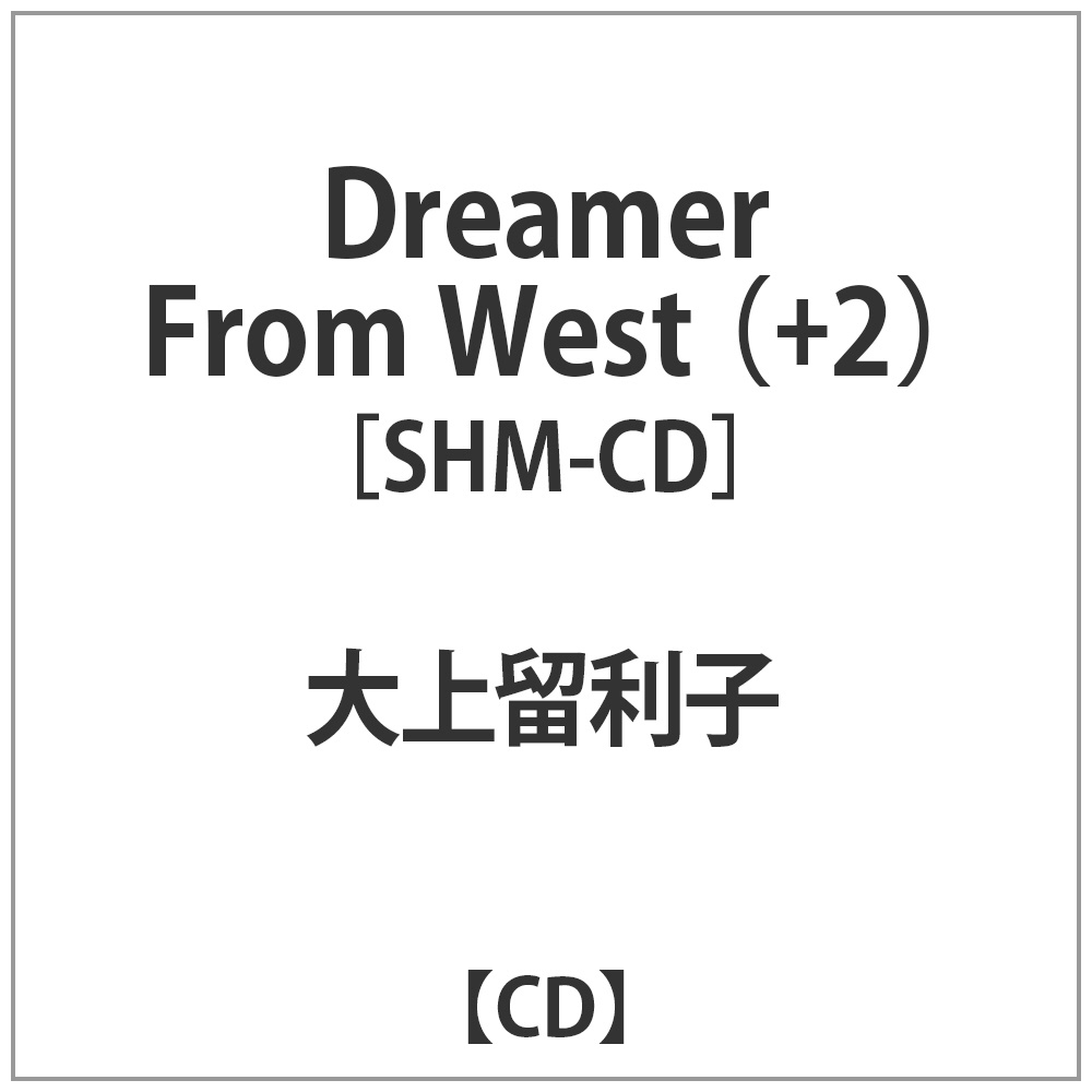 大上留利子　WEST+2紙ジャケット仕様　【CD】｜の通販はソフマップ[sofmap]　DREAMER　FROM