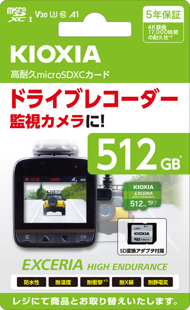 microSDXC/SDHC UHS-1 メモリーカード 512GB R100/W85 KEMU-A512G KEMU
