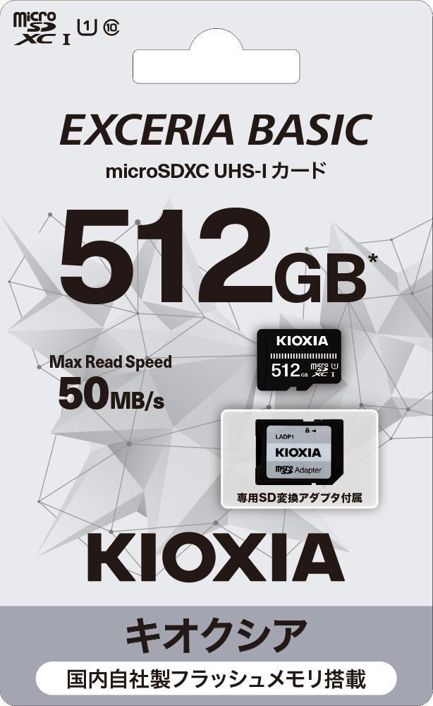 限定値下げ　新品KDDI microSDXC  R00M005A 256G