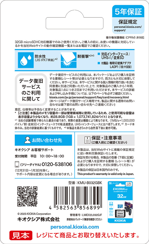 カワイラム　カードEC-32 ￼ 復旧サービス付き】 SDHC microSDカード ゲーム機におすすめの