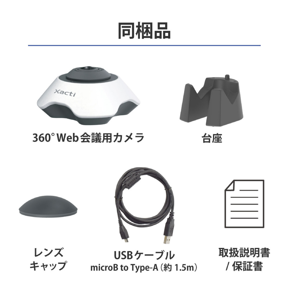 ウェブカメラ マイク内蔵 USB-A接続 360°Web会議用 CX-MT100 ［有線