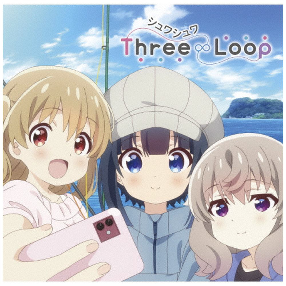 初回限定盤｜の通販はソフマップ[sofmap]　Three∞Loop/　TVアニメ「スローループ」エンディングテーマ：シュワシュワ