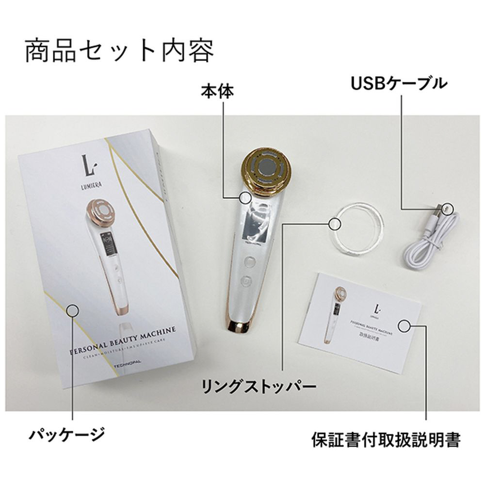 家庭用美容器 LUMIERA｜の通販はソフマップ[sofmap]